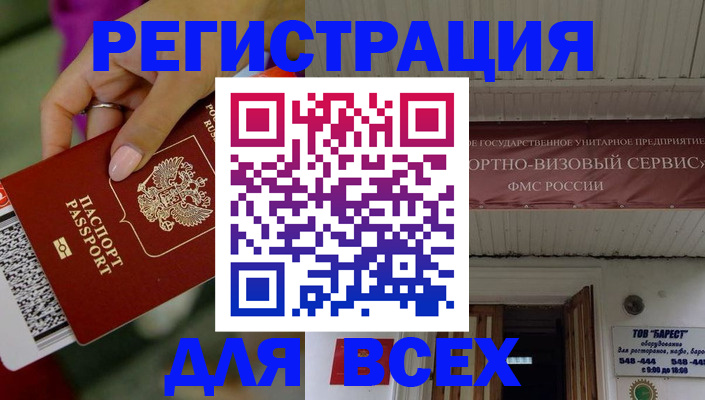 прописка регистрация в Заозёрном